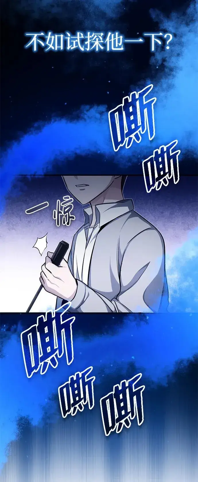 《重生者的隐退生活》[第11话] 哥哥好帅哦！图22