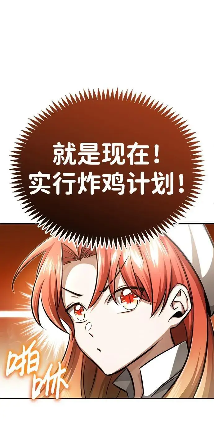 《重生者的隐退生活》[第11话] 哥哥好帅哦！图24