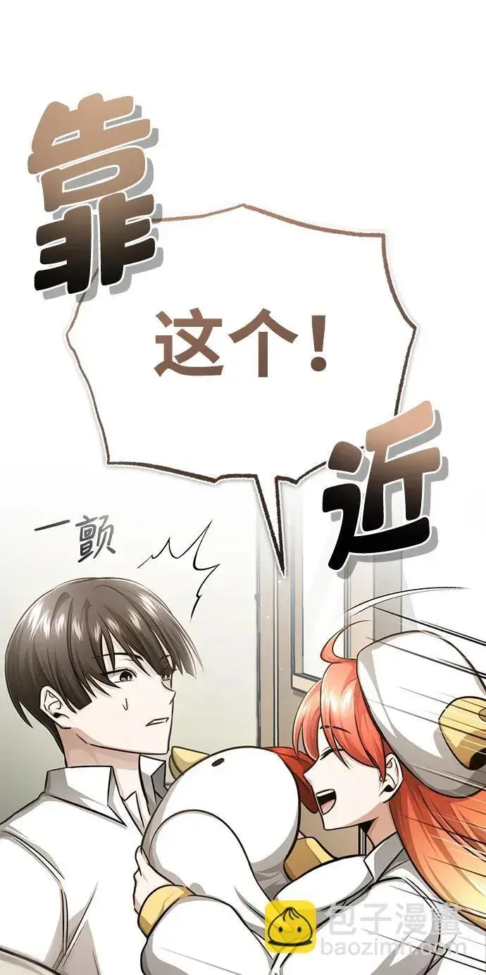 《重生者的隐退生活》[第11话] 哥哥好帅哦！图25