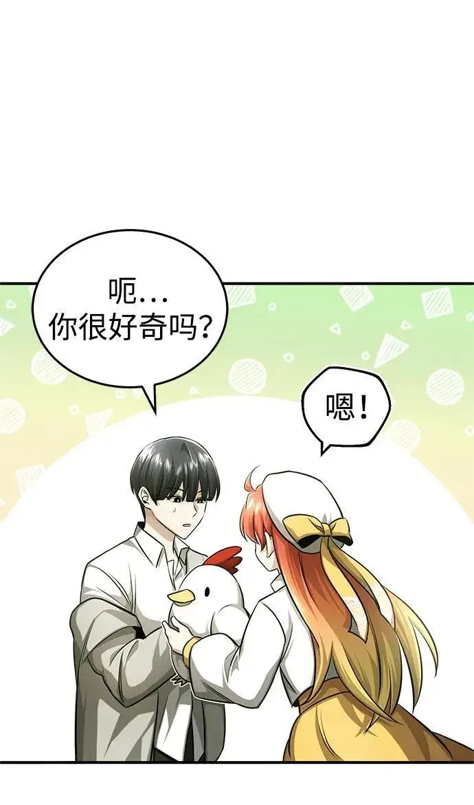 《重生者的隐退生活》[第11话] 哥哥好帅哦！图27