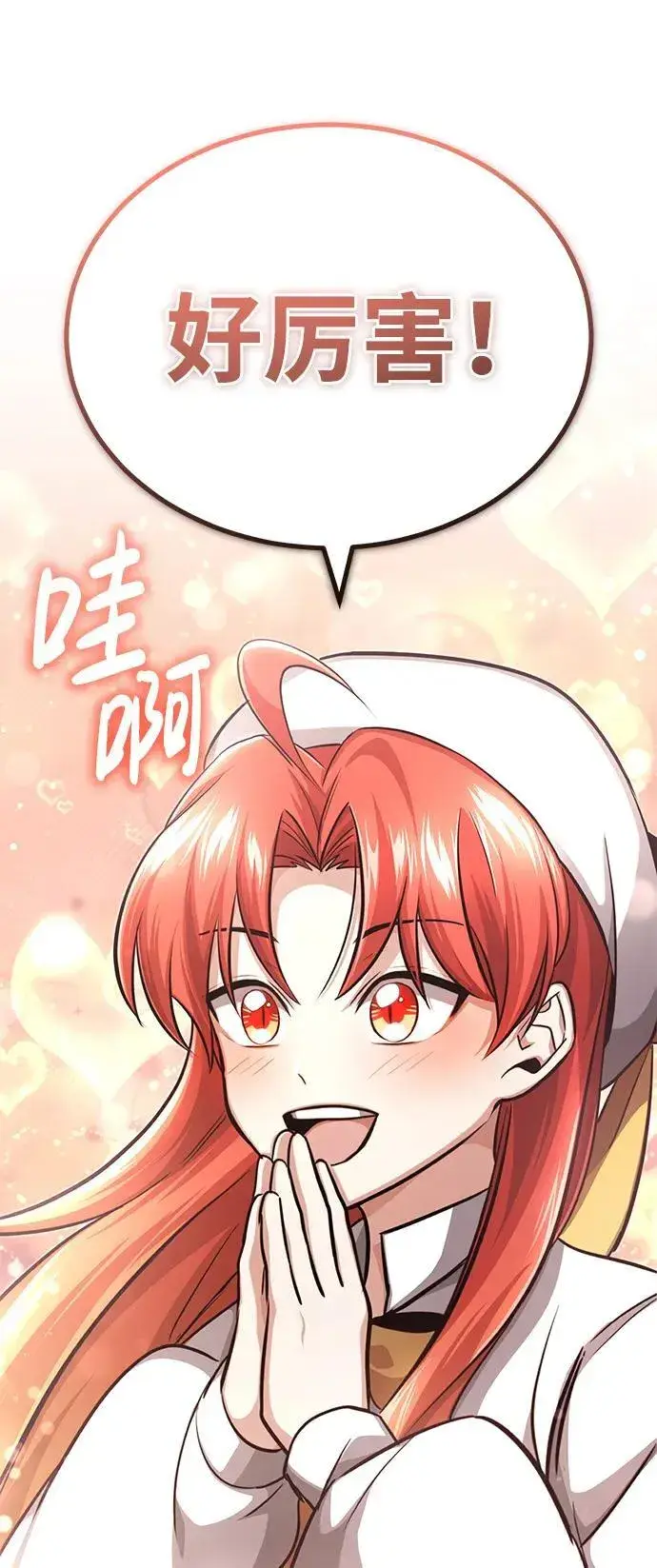 《重生者的隐退生活》[第11话] 哥哥好帅哦！图29
