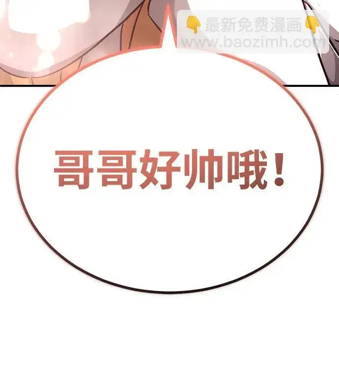 《重生者的隐退生活》[第11话] 哥哥好帅哦！图30