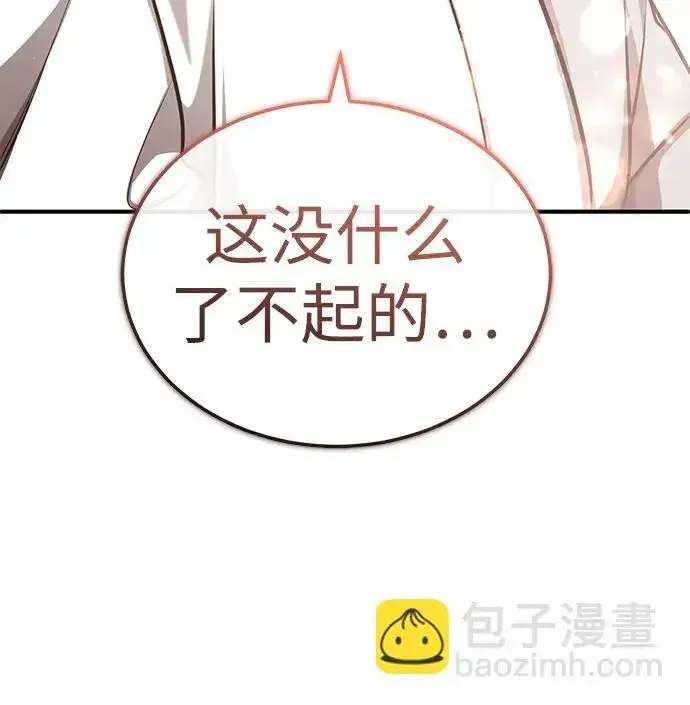 《重生者的隐退生活》[第11话] 哥哥好帅哦！图32