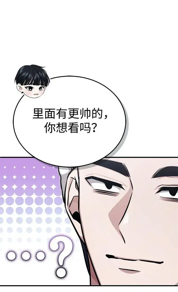 《重生者的隐退生活》[第11话] 哥哥好帅哦！图34