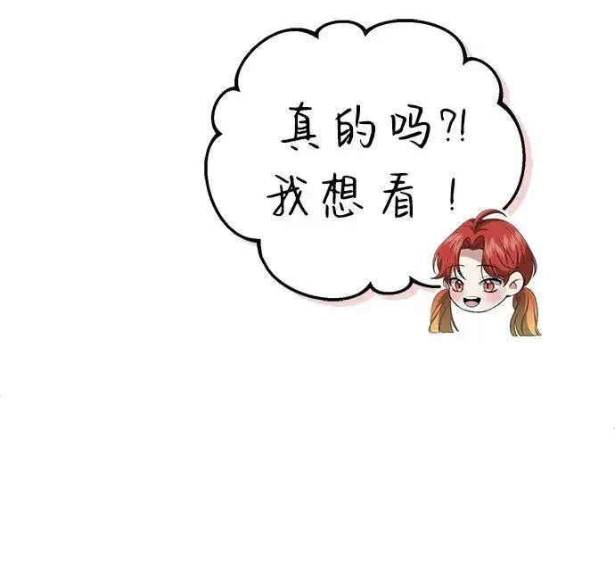 《重生者的隐退生活》[第11话] 哥哥好帅哦！图35