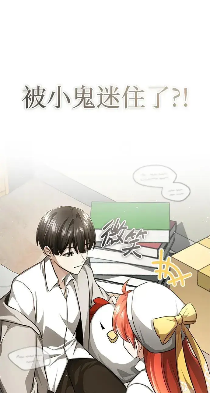 《重生者的隐退生活》[第11话] 哥哥好帅哦！图37
