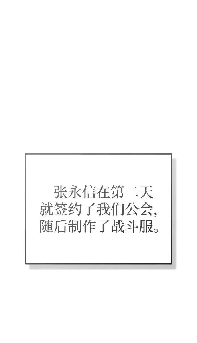《重生者的隐退生活》[第11话] 哥哥好帅哦！图41