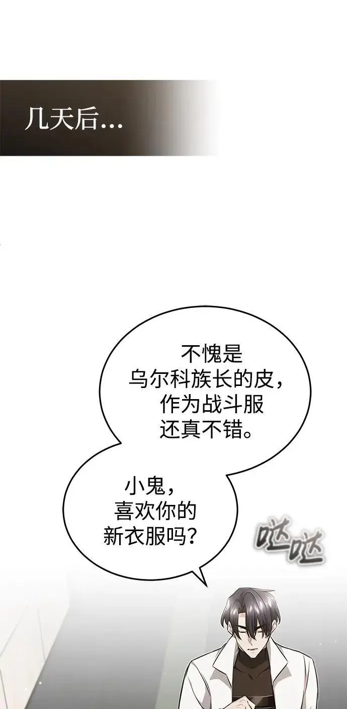 《重生者的隐退生活》[第11话] 哥哥好帅哦！图42