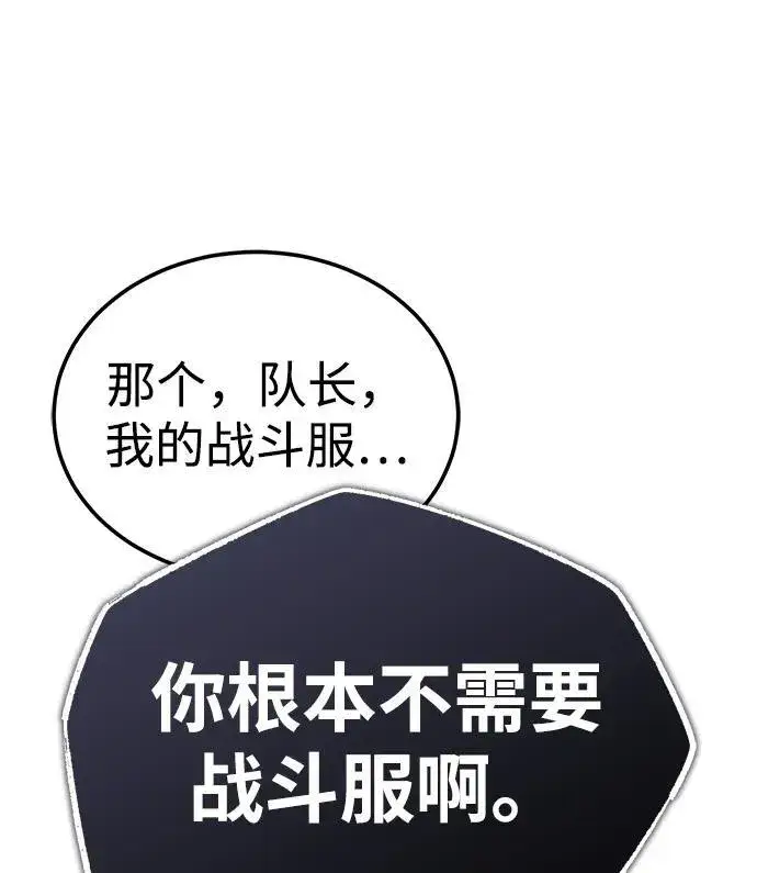 《重生者的隐退生活》[第11话] 哥哥好帅哦！图45