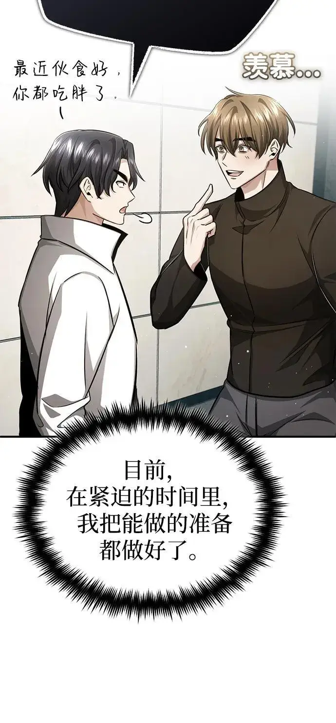 《重生者的隐退生活》[第11话] 哥哥好帅哦！图46