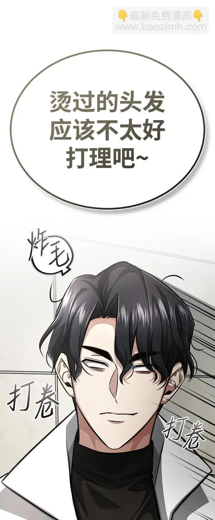 《重生者的隐退生活》[第11话] 哥哥好帅哦！图49