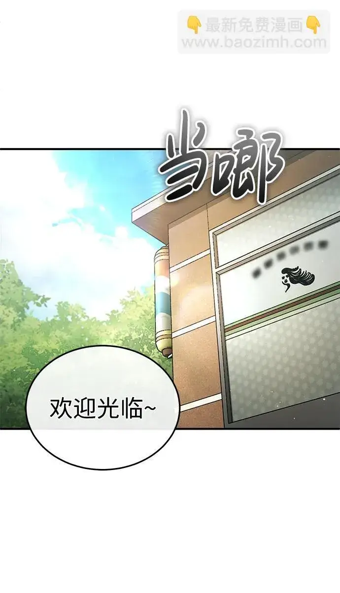 《重生者的隐退生活》[第11话] 哥哥好帅哦！图5
