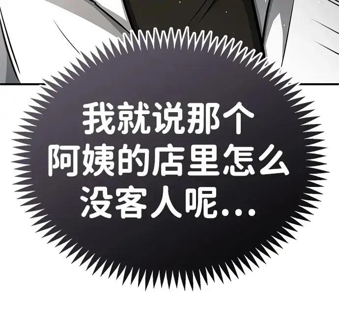 《重生者的隐退生活》[第11话] 哥哥好帅哦！图50