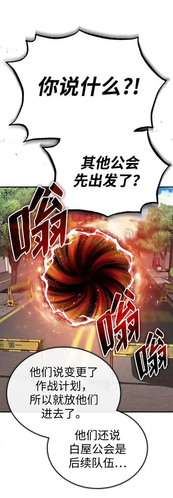 《重生者的隐退生活》[第11话] 哥哥好帅哦！图52