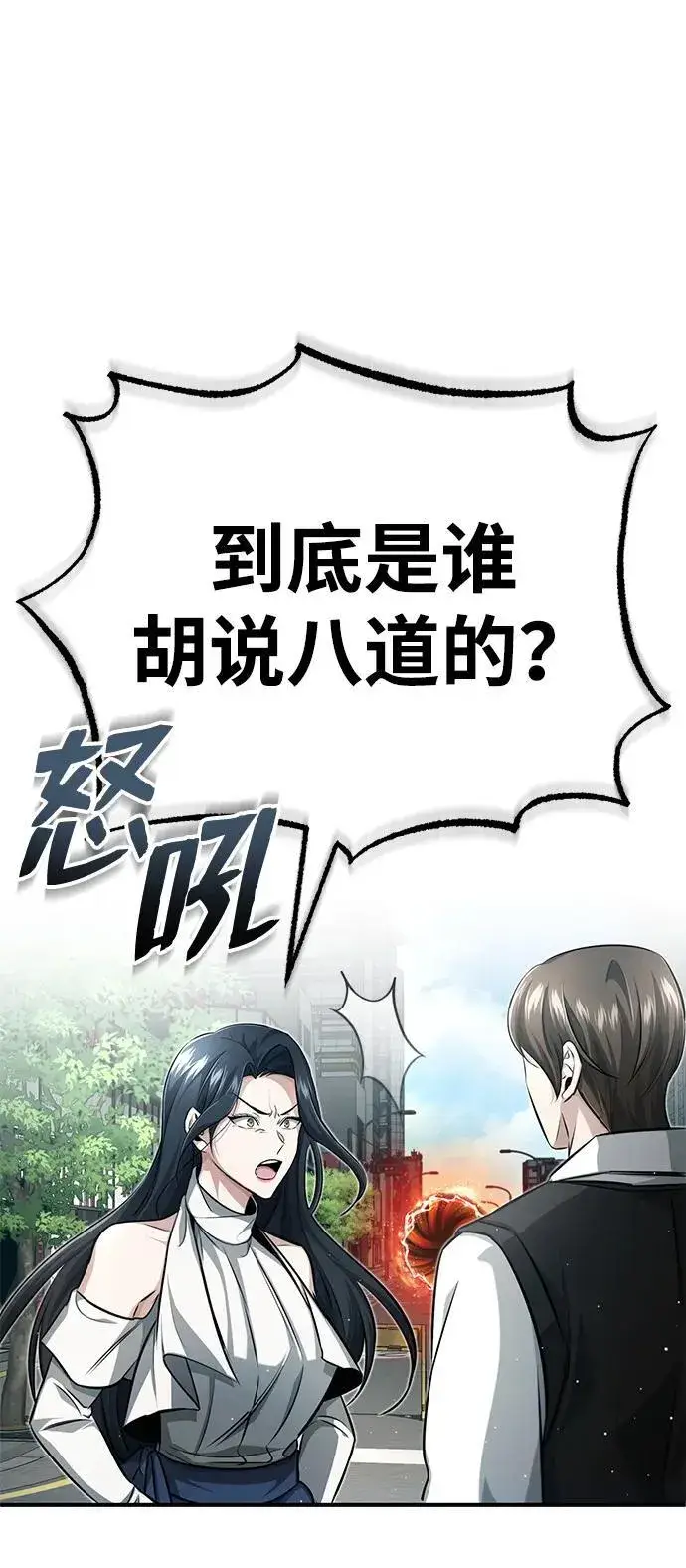 《重生者的隐退生活》[第11话] 哥哥好帅哦！图53