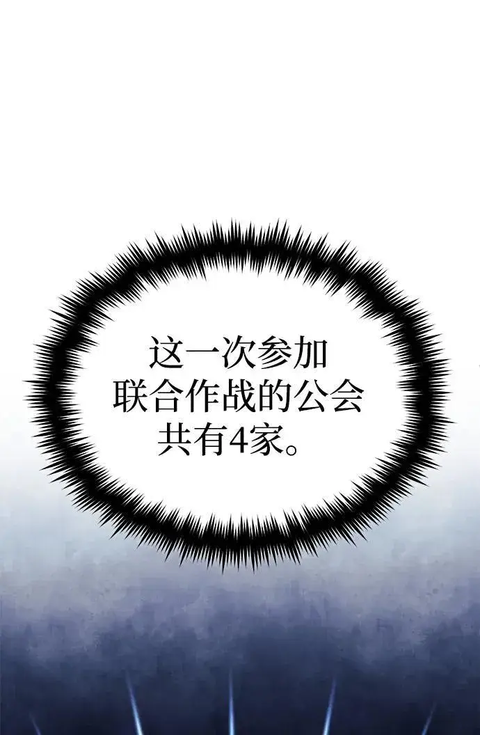 《重生者的隐退生活》[第11话] 哥哥好帅哦！图54