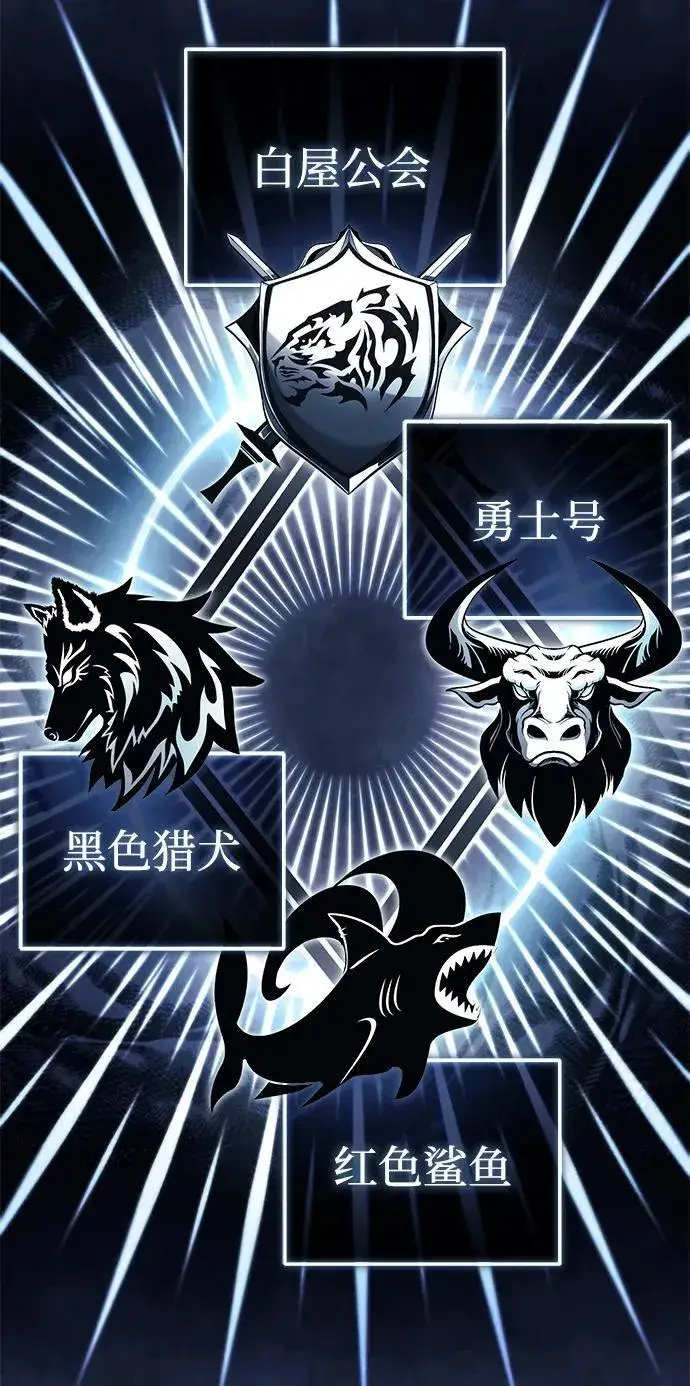 《重生者的隐退生活》[第11话] 哥哥好帅哦！图55