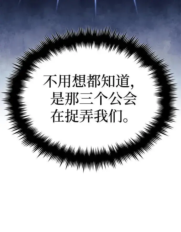 《重生者的隐退生活》[第11话] 哥哥好帅哦！图56