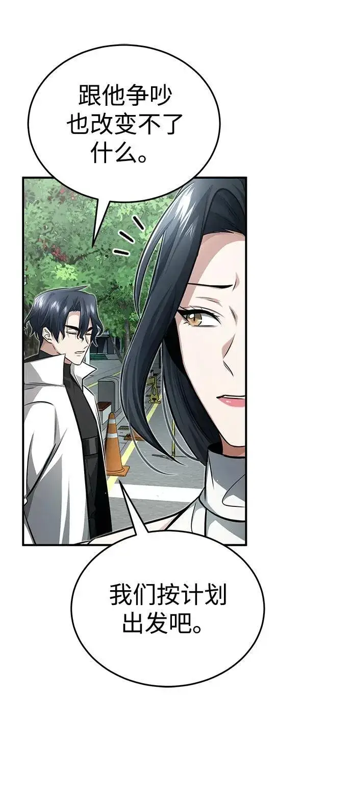 《重生者的隐退生活》[第11话] 哥哥好帅哦！图57
