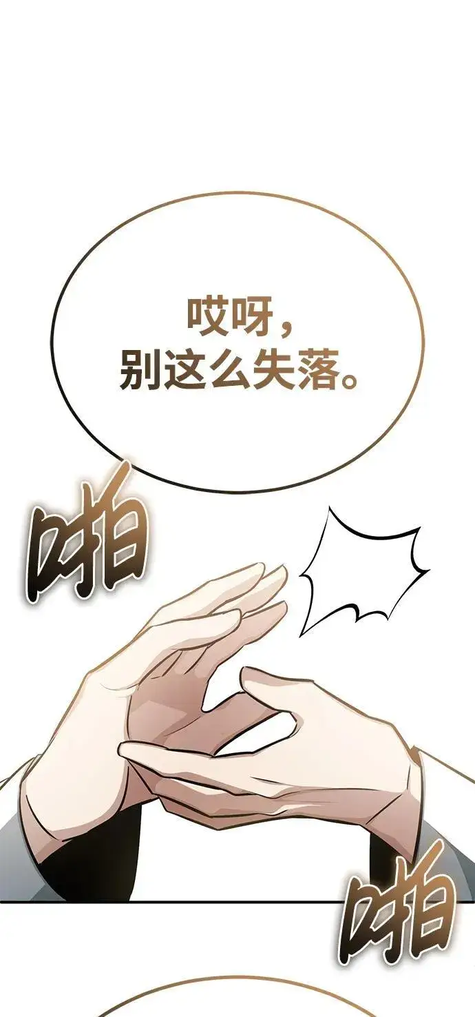 《重生者的隐退生活》[第11话] 哥哥好帅哦！图59
