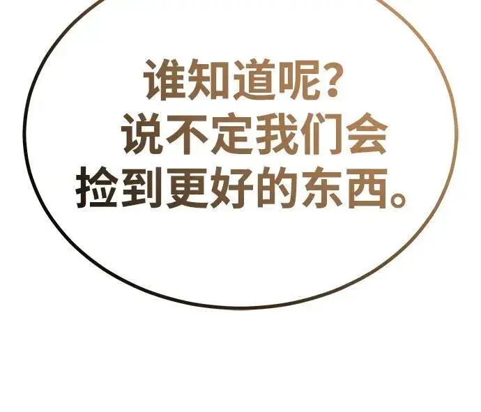《重生者的隐退生活》[第11话] 哥哥好帅哦！图60