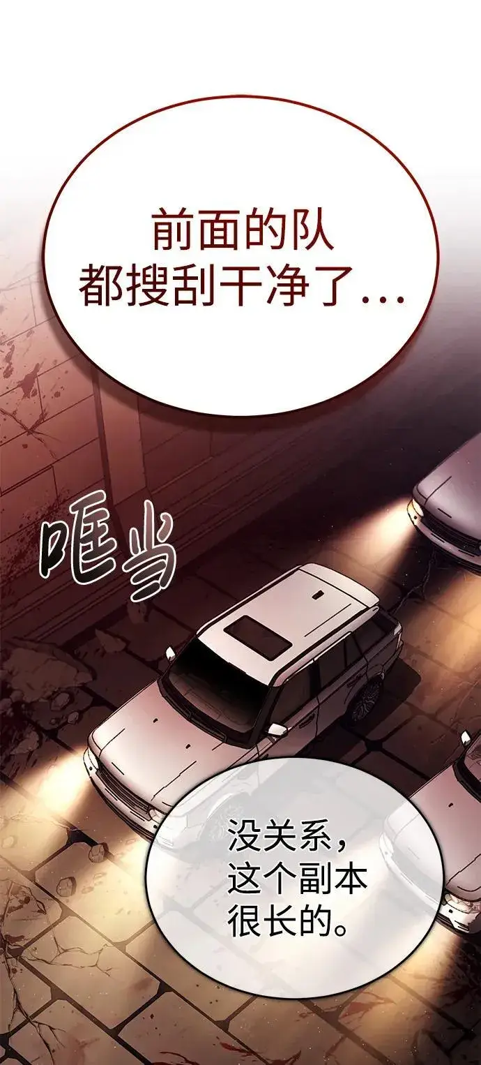 《重生者的隐退生活》[第11话] 哥哥好帅哦！图63