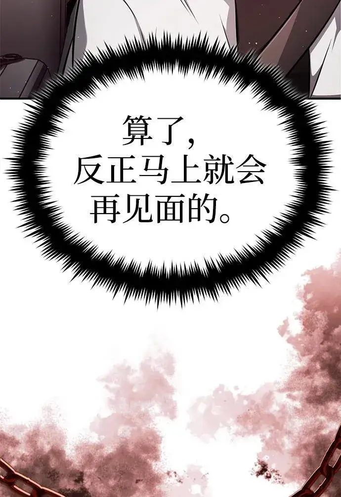 《重生者的隐退生活》[第11话] 哥哥好帅哦！图65