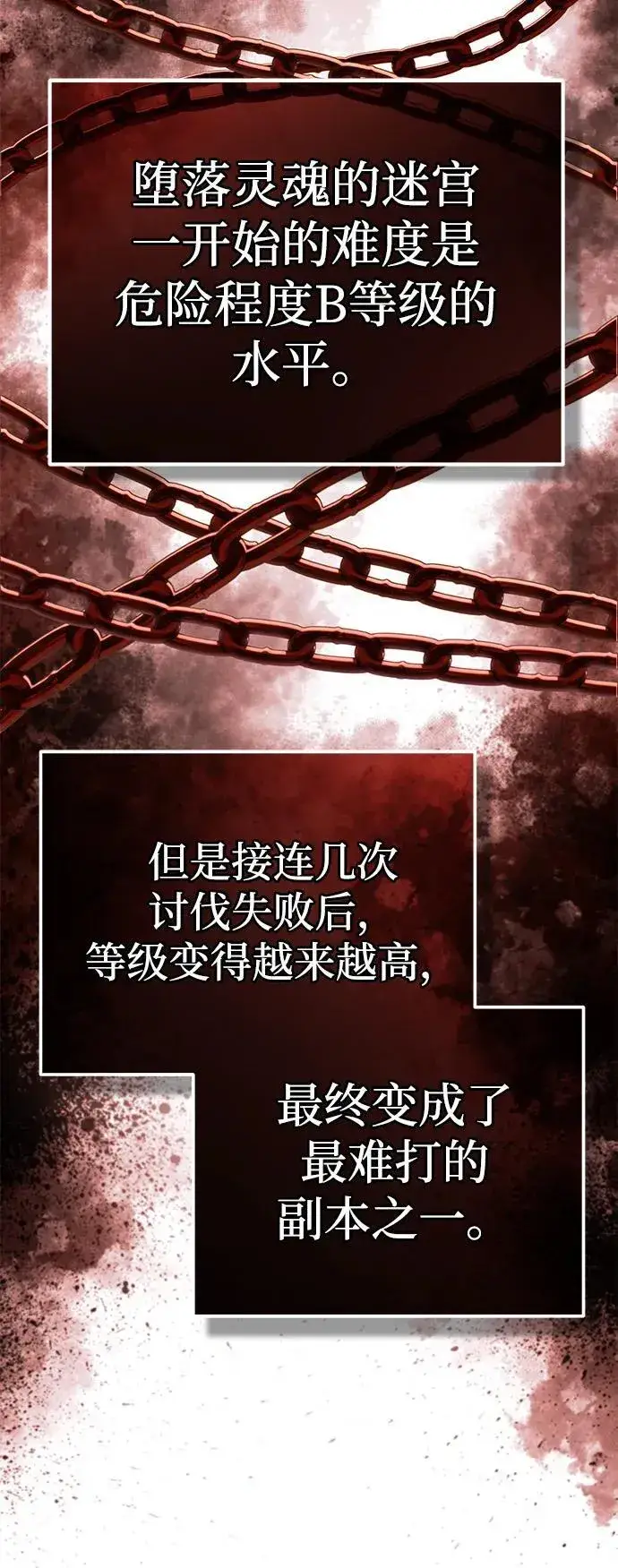 《重生者的隐退生活》[第11话] 哥哥好帅哦！图66