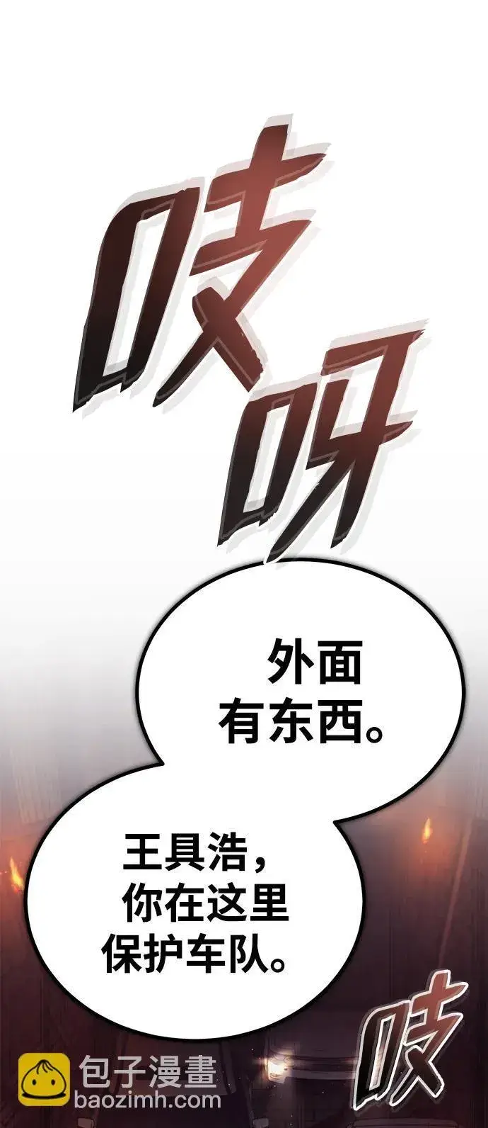 《重生者的隐退生活》[第11话] 哥哥好帅哦！图68