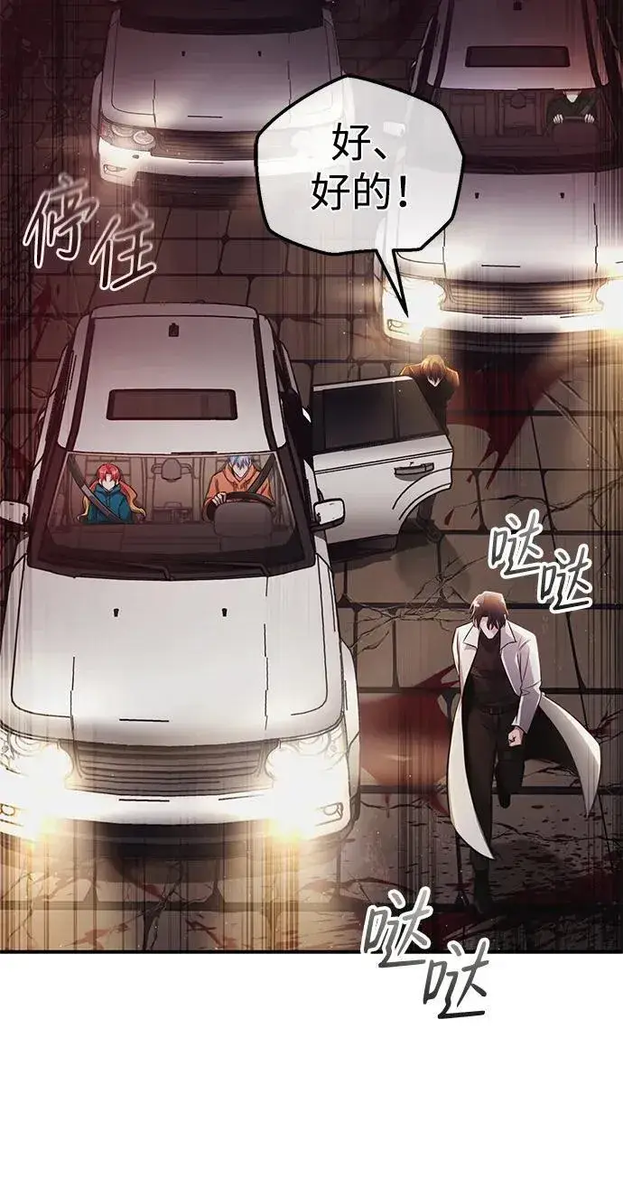 《重生者的隐退生活》[第11话] 哥哥好帅哦！图69