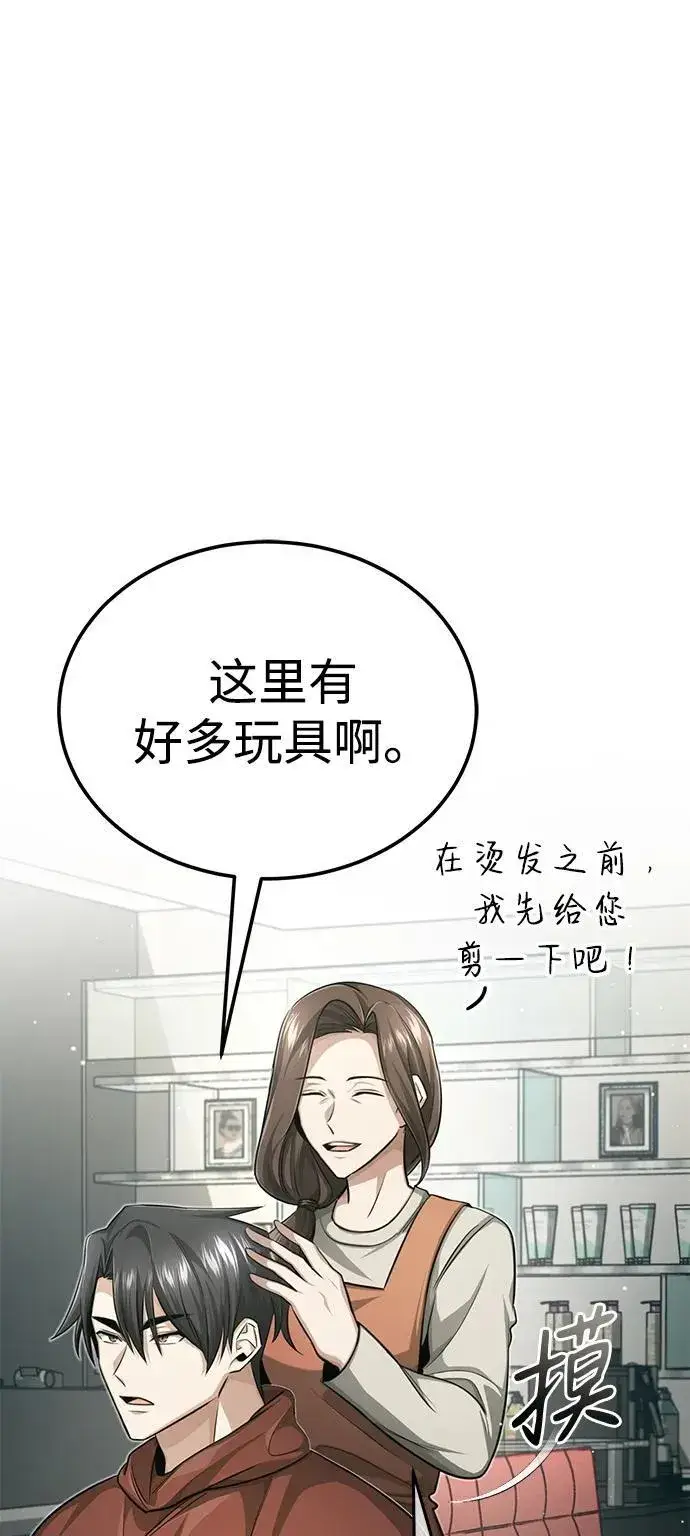 《重生者的隐退生活》[第11话] 哥哥好帅哦！图7