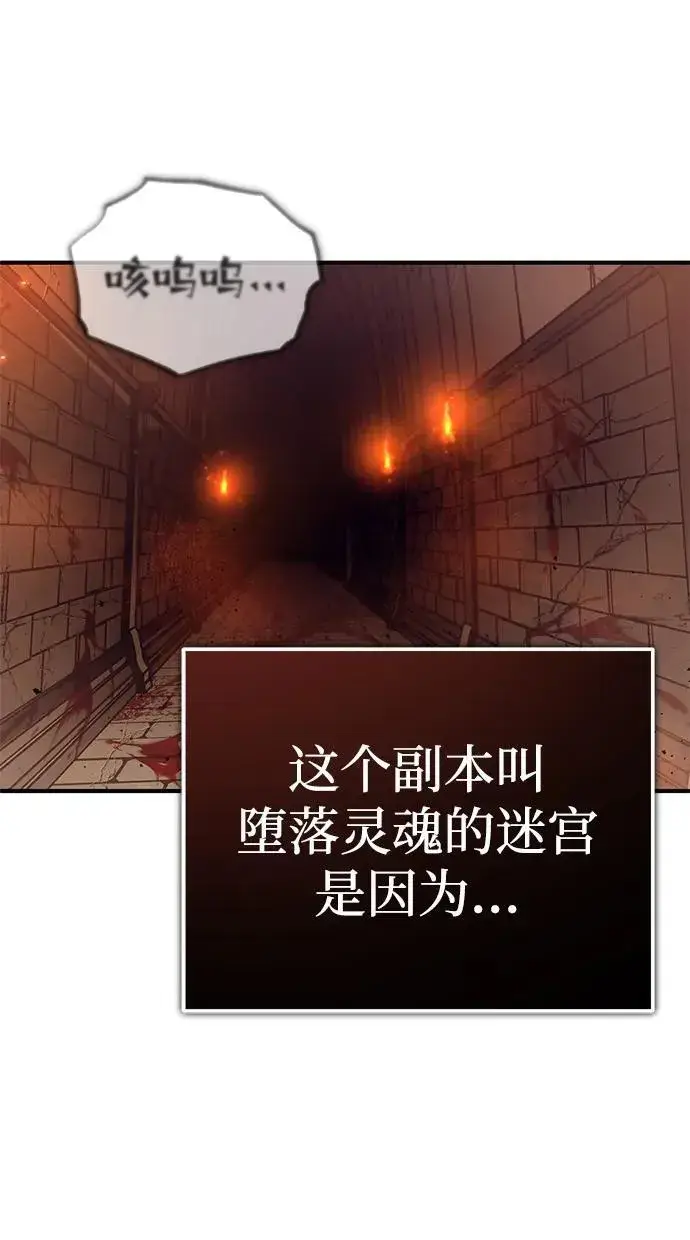 《重生者的隐退生活》[第11话] 哥哥好帅哦！图70
