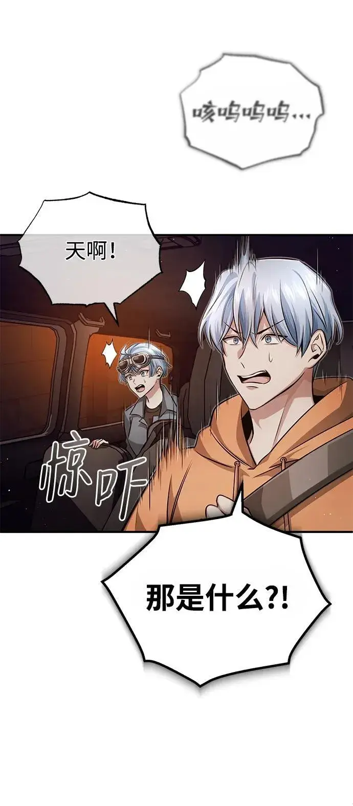 《重生者的隐退生活》[第11话] 哥哥好帅哦！图71