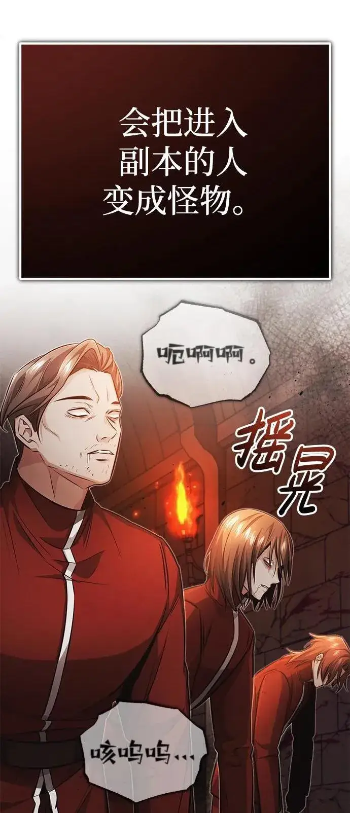 《重生者的隐退生活》[第11话] 哥哥好帅哦！图72