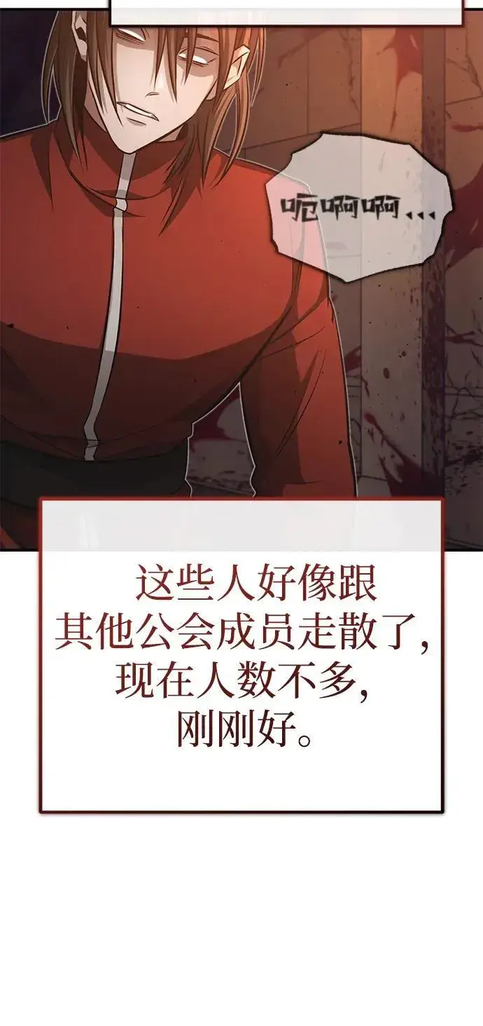 《重生者的隐退生活》[第11话] 哥哥好帅哦！图74