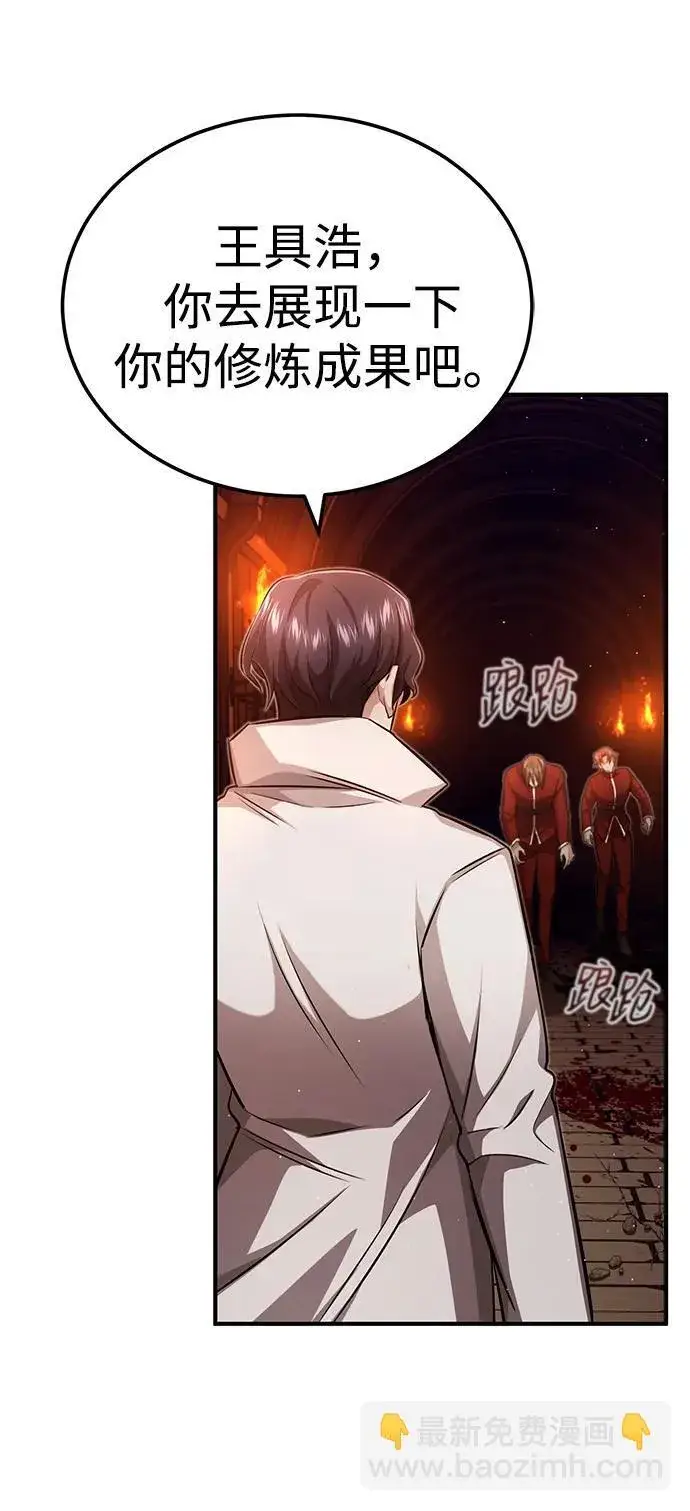 《重生者的隐退生活》[第11话] 哥哥好帅哦！图75