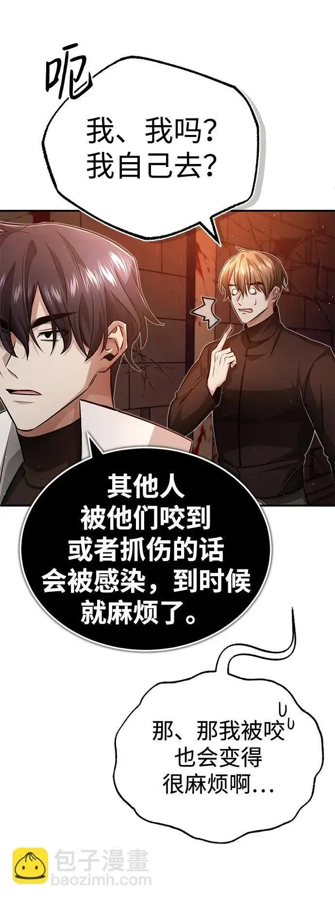 《重生者的隐退生活》[第11话] 哥哥好帅哦！图76