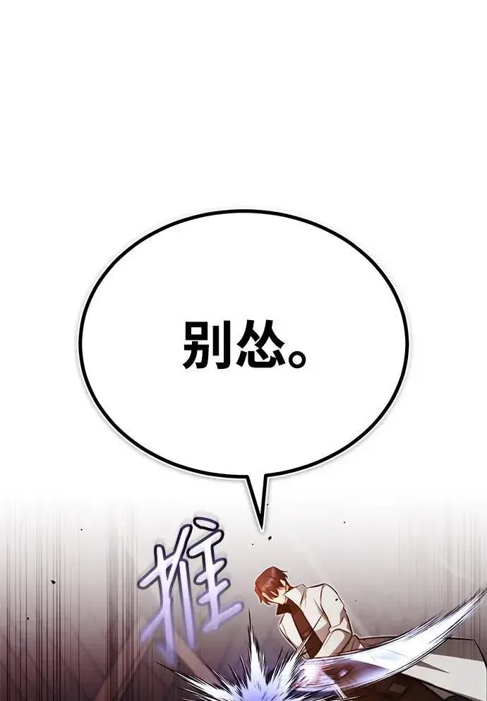《重生者的隐退生活》[第11话] 哥哥好帅哦！图77