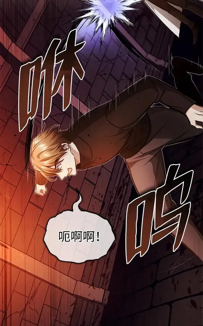 《重生者的隐退生活》[第11话] 哥哥好帅哦！图78
