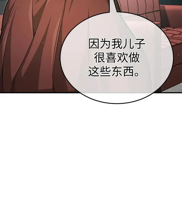 《重生者的隐退生活》[第11话] 哥哥好帅哦！图8