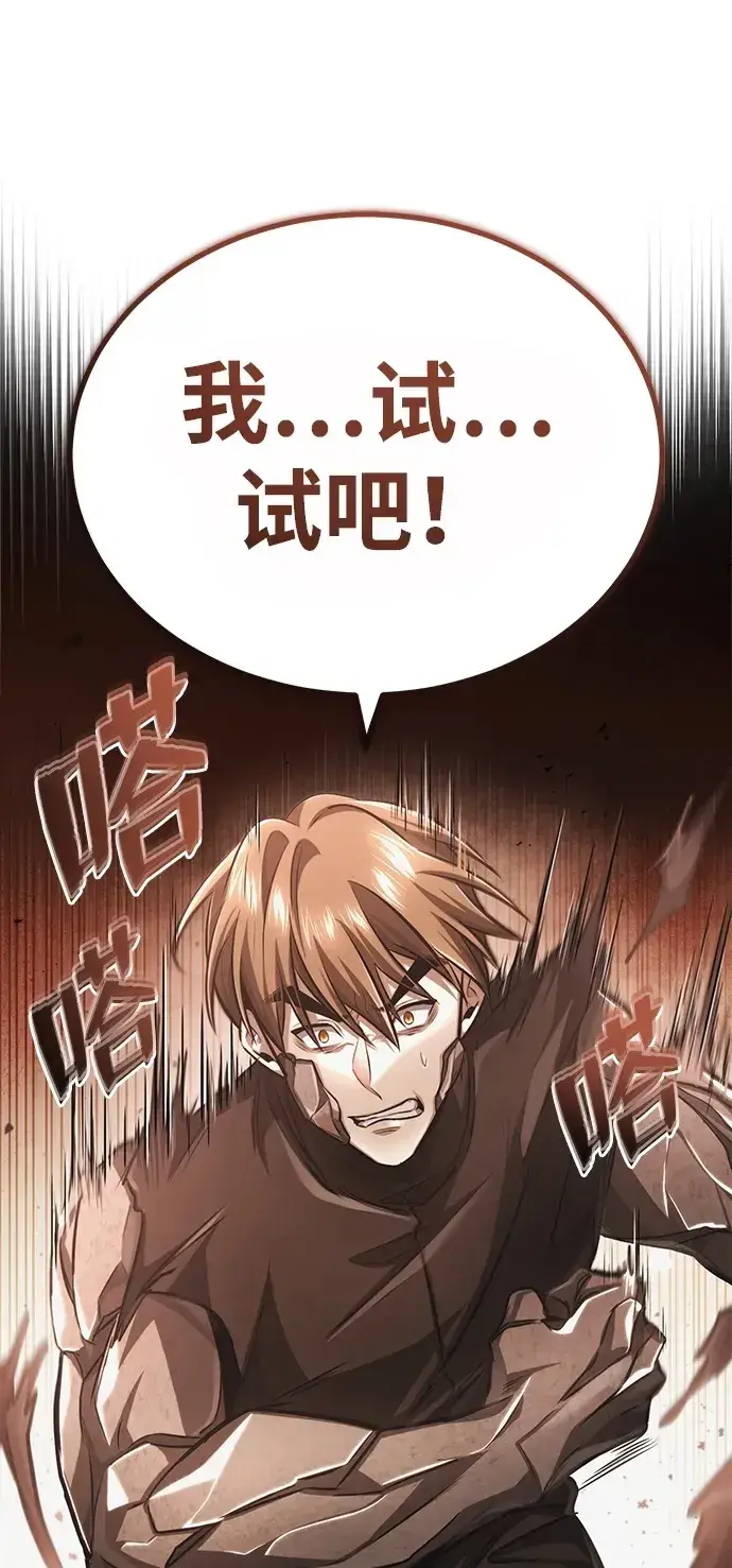 《重生者的隐退生活》[第11话] 哥哥好帅哦！图80