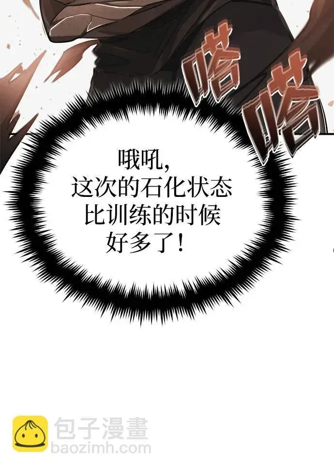 《重生者的隐退生活》[第11话] 哥哥好帅哦！图81