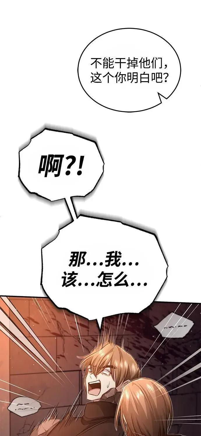《重生者的隐退生活》[第11话] 哥哥好帅哦！图82