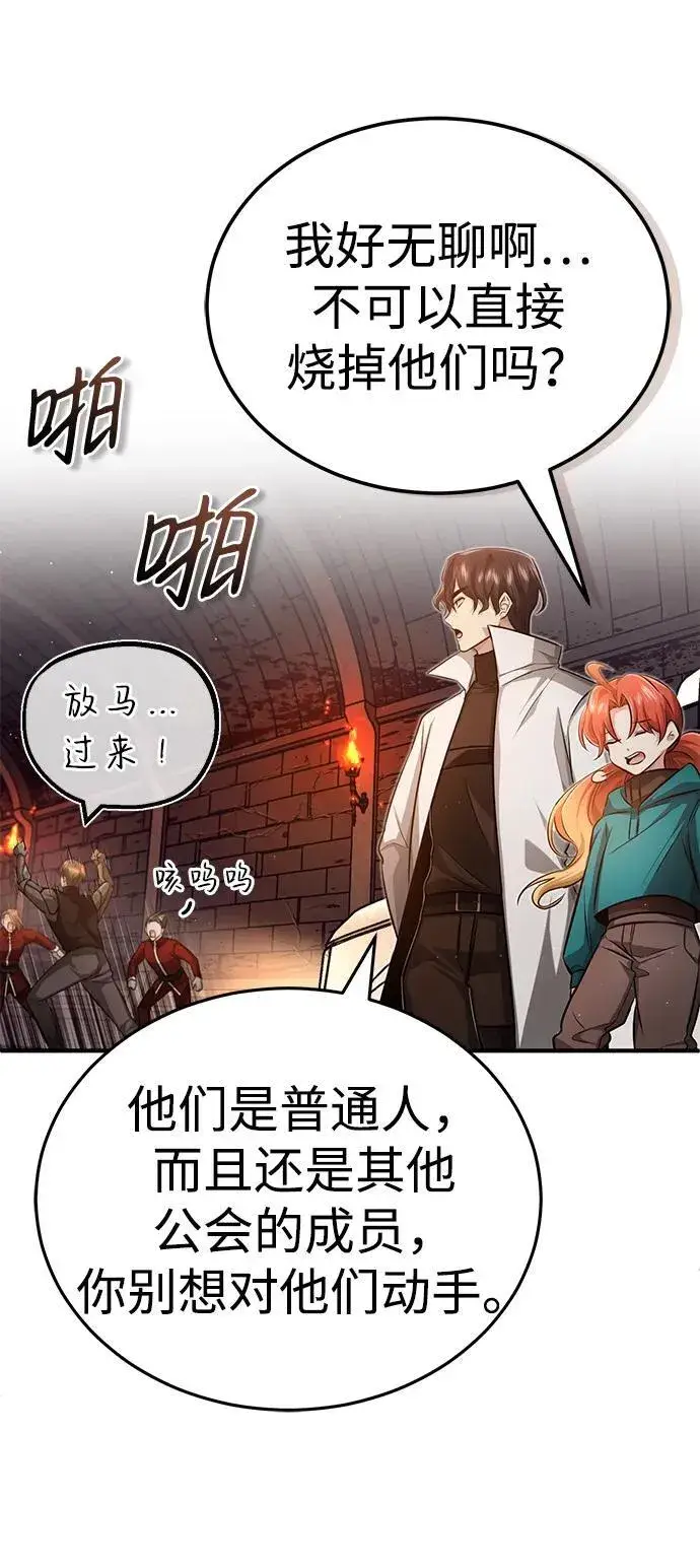 《重生者的隐退生活》[第11话] 哥哥好帅哦！图86