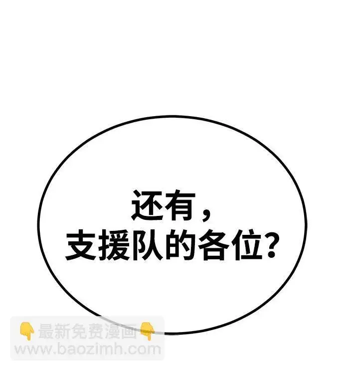 《重生者的隐退生活》[第11话] 哥哥好帅哦！图87