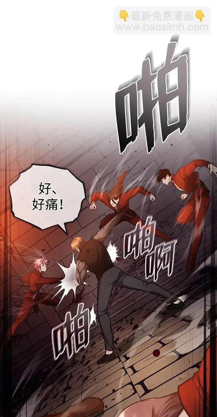 《重生者的隐退生活》[第11话] 哥哥好帅哦！图92