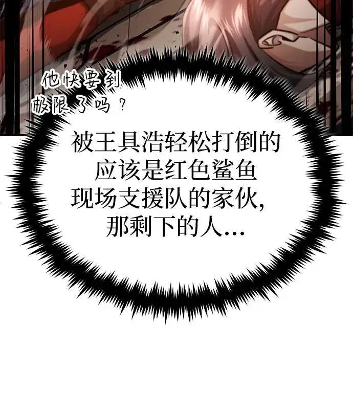 《重生者的隐退生活》[第11话] 哥哥好帅哦！图93