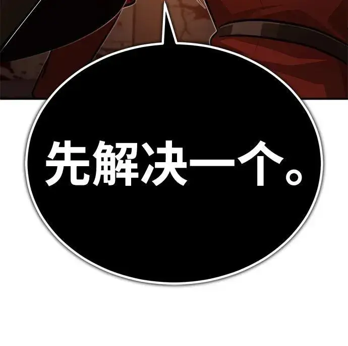 《重生者的隐退生活》[第11话] 哥哥好帅哦！图96
