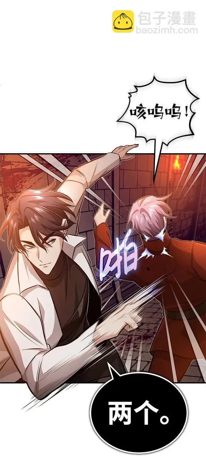 《重生者的隐退生活》[第11话] 哥哥好帅哦！图97