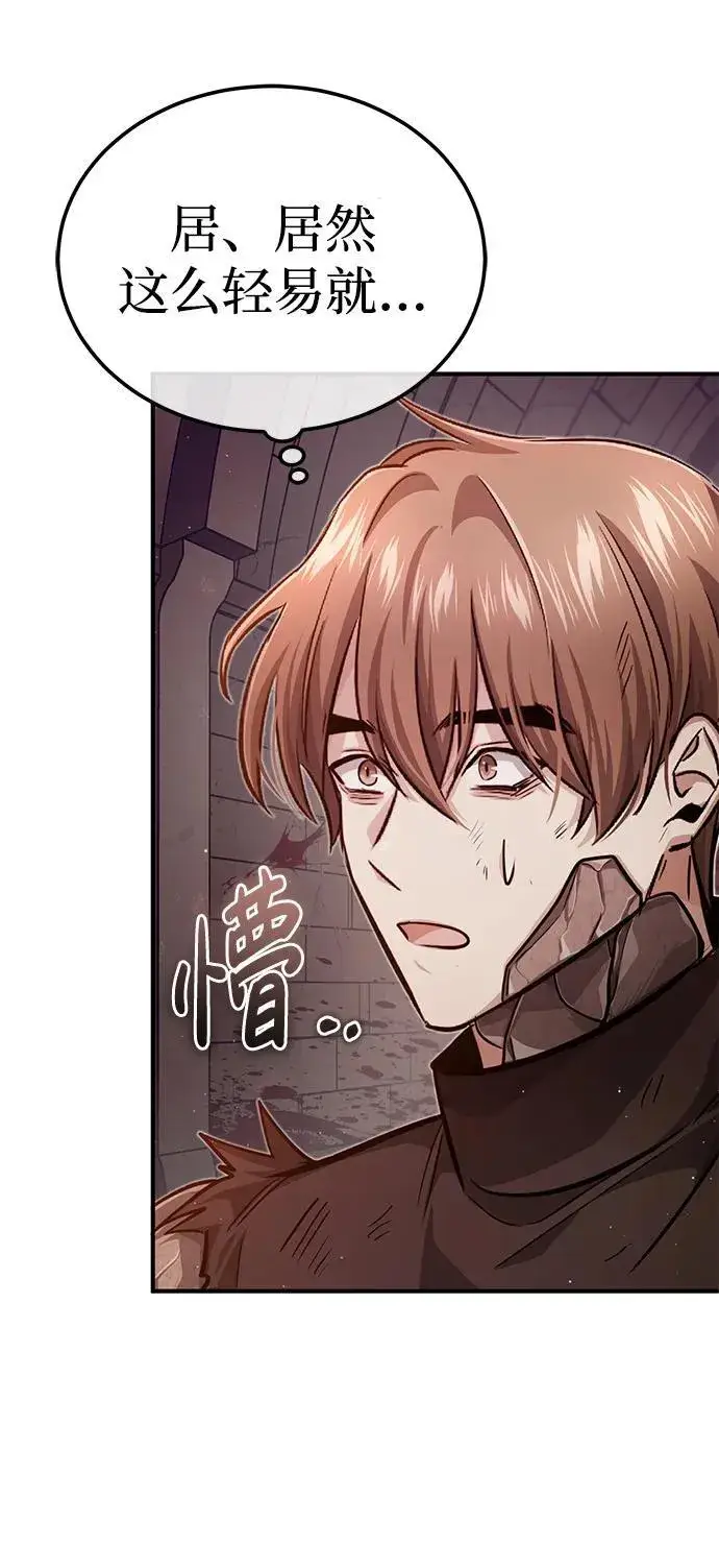 《重生者的隐退生活》[第11话] 哥哥好帅哦！图99